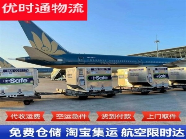 太谷到丹麦空运加急专线